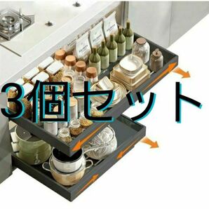 キッチン収納引き出し 幅43-68cm 奥行42cm 高さ7cm 伸縮式 穴開け不要 スライドレール付き 台所用 グレー 3個