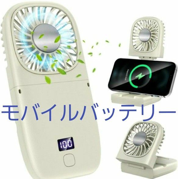 【一台5役・3000mAh容量】卓上扇風機 携帯扇風機 ハンディ小型 usb 6段階風量調節 ストラップ付き 7枚羽根 アイボリー