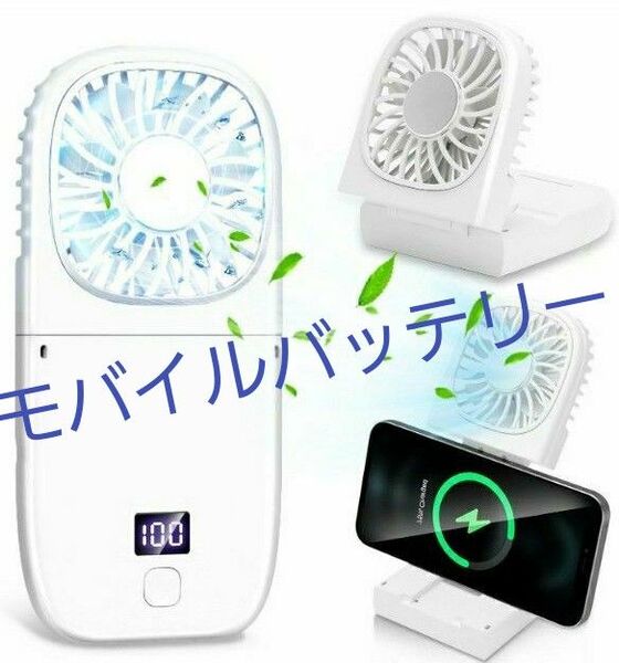 【一台5役・3000mAh容量】卓上扇風機 携帯扇風機 ハンディ小型 usb 6段階風量調節 ストラップ付き 7枚羽根 ホワイト