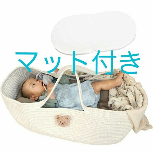 ベビーキャリー クーファン ロープ編み 敷きマット付き 新生児 赤ちゃん 退院用 持ち運び 折りたたみ クーハン クマ