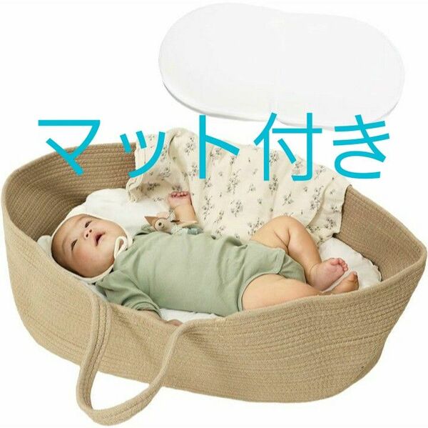 ベビーキャリー クーファン ロープ編み 敷きマット付き 新生児 赤ちゃん 退院用 持ち運び 折りたたみ クーハン ブラウン