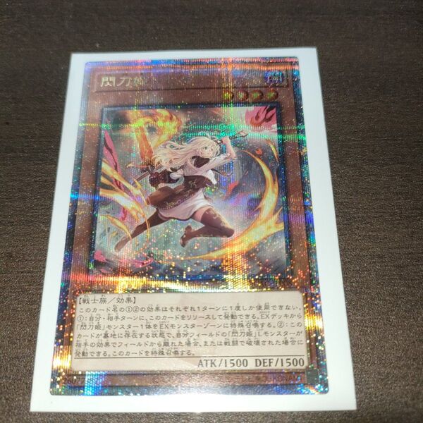 遊戯王 閃刀姫 - レイ 絵違い クォーターセンチュリーシークレットレア 25thシークレット クオシク イラスト違い