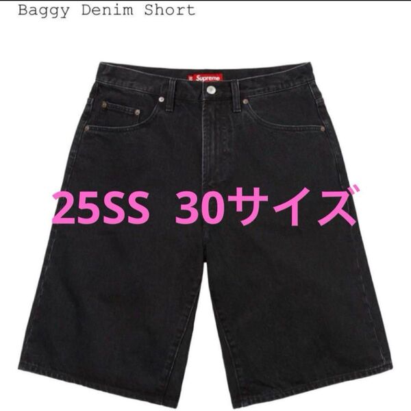 25SS Supreme Baggy Denim Short Black 30 デニム ハーフパンツ ショーツ