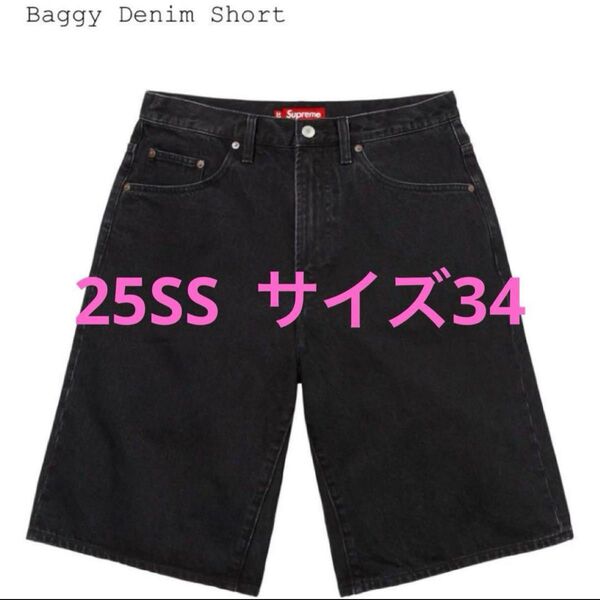 25SS Supreme Baggy Denim Short Black 34 デニム ハーフパンツ ジーンズ ショーツ