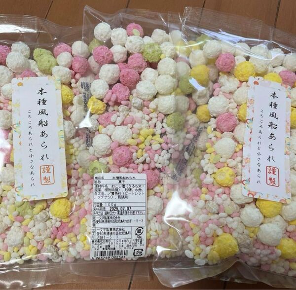 3袋 本種風船あられ 米菓子 あられ おこし アラレ