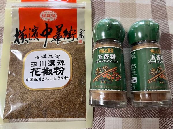 五香粉 漢源花椒粉 ウーシャンフェン 調味料 香辛料 エスビー 耀盛號 四川漢源 花椒面 麻辣湯 麻婆豆腐 火鍋