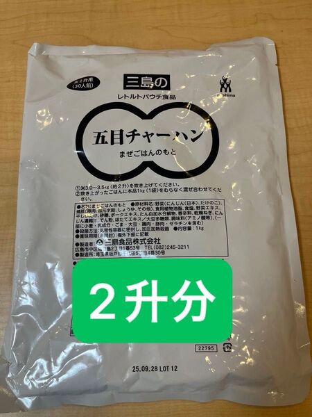 三島食品 五目チャーハン まぜごはんのもと 混ぜ込み用 1kg 米2升用 業務用 混ぜ込みごはん 給食