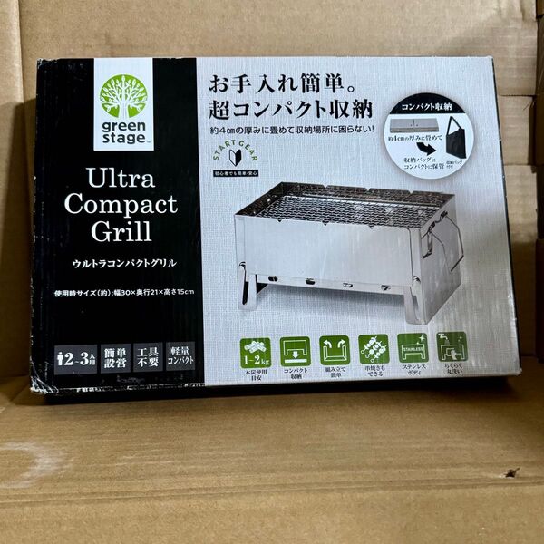 オフプライスSALE 人気商品 green stage ウルトラコンパクトグリル