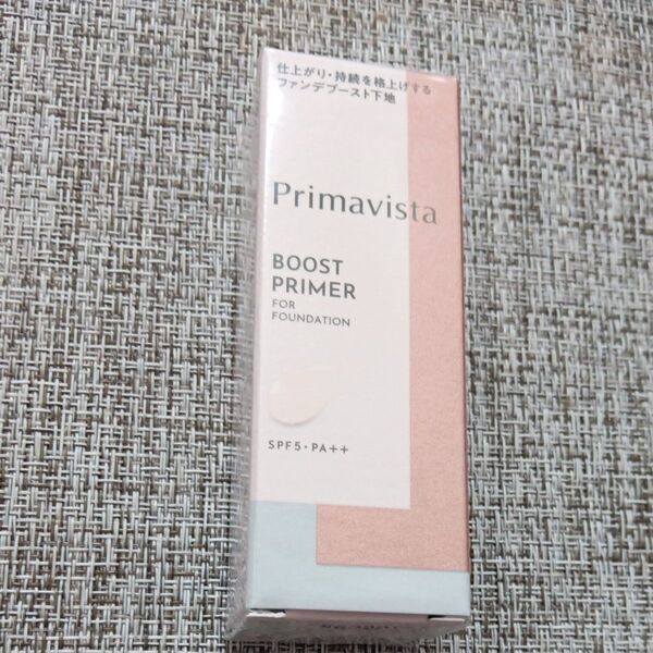 新品未使用 未開封 プリマヴィスタ ファンデブースト 皮脂くずれ防止 25ml 化粧下地