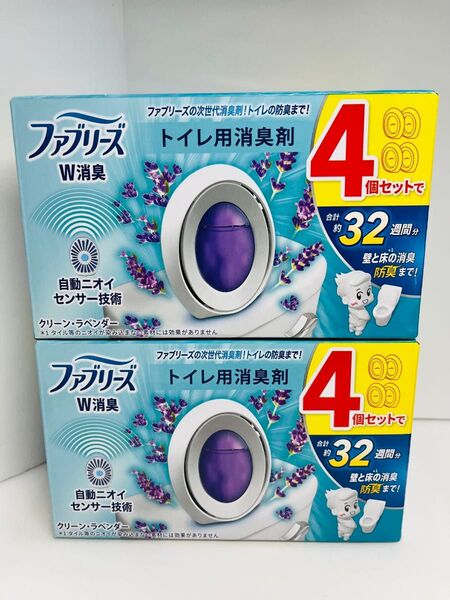 トイレ ファブリーズ W消臭 消臭剤 クリーンラベンダー