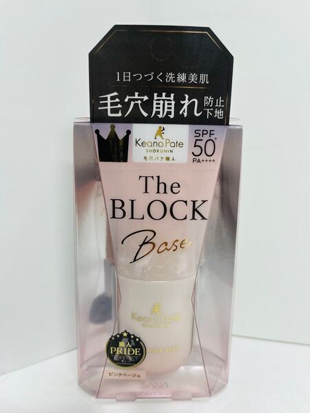 サナ 毛穴パテ職人 毛穴崩れブロック下地 ピンクベージュ 毛穴 くすみ 色ムラ テカリ 乾燥 UV 化粧下地
