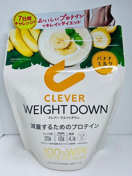 CLEVER クレバー ウエイトダウン プロテイン バナナミルク ホエイプロテイン 2025.9 1袋