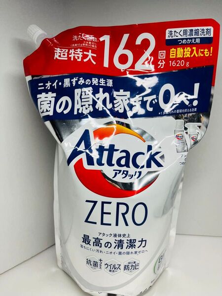 花王 アタックゼロ 洗濯洗剤 液体 アタックZERO 超特大 1620g 自動投入