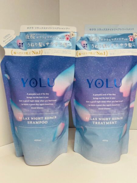 YOLU ヨル リラックスナイトリペア シャンプー トリートメント 夜桜 サクラ 1セット
