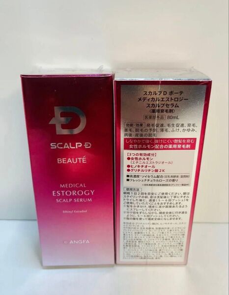スカルプD ボーテ メディカルエストロジー スカルプセラム 薬用 育毛剤 2箱