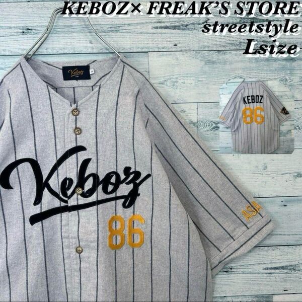 〈美品〉KEBOZ× FREAK’S STORE 別注 ベースボールシャツ L オーバーサイズ ルーズ ストリート