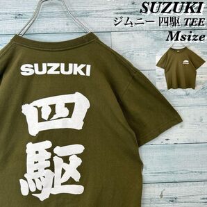 〈希少〉SUZUKI ジムニー 四駆 Tシャツ オリーブ スズキ M 半袖