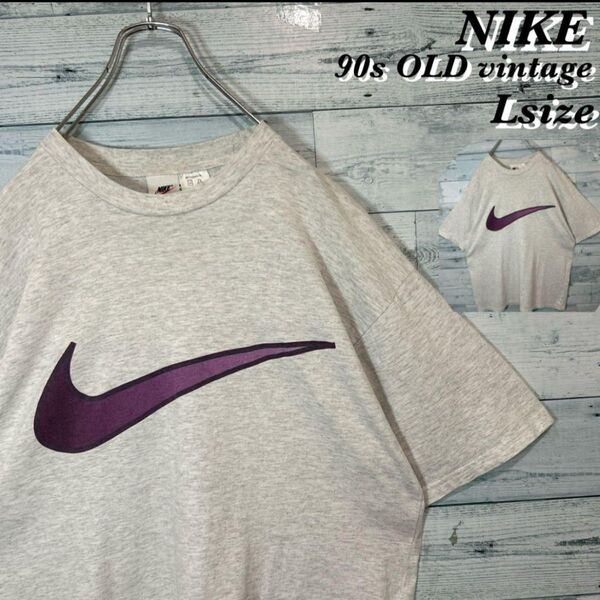 〈超希少〉90s OLD NIKE ビッグスウッシュ Tシャツ ストリート L USA古着卸 海外サイズ 当時物 ビンテージ
