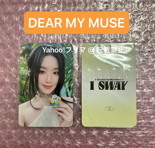 シュファ dmm dear my muse 特典 トレカ (G)I-DLE gidle I sway