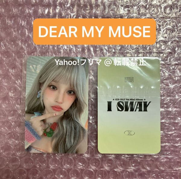 ウギ dear my muse dmm 特典 トレカ (G)I-DLE gidle i-dle I sway