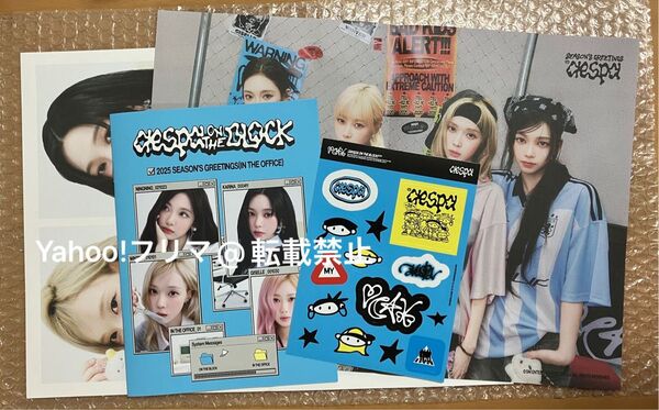 aespa シーグリ season's greetings 2025 ポスター フォトブック ステッカー セット