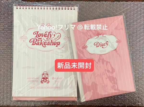 (G)I-DLE gidle i-dle シーグリ seasons greetings 2025 カレンダー 手帳 新品未開封