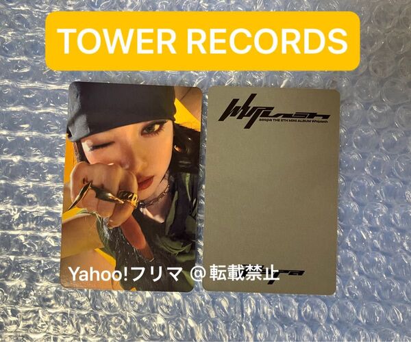 aespa ニンニン NINGNING アルバム CD Whiplash タワレコ 特典 トレカ フォトカード 公式