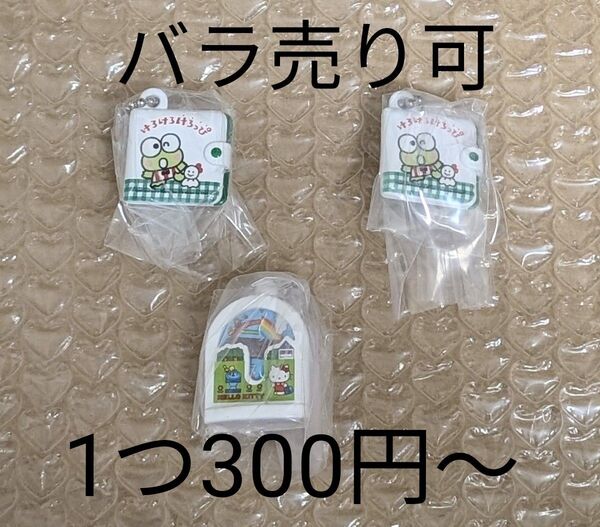 サンリオキャラクターズ レトロミニチュアチャーム2