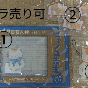 夏目友人帳 LaLa 付録 & サンリオ 夏目友人帳 コラボ クロミ