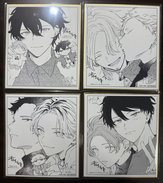 ギヴン展 来場者特典 色紙 コンプリートセット おまけ付き