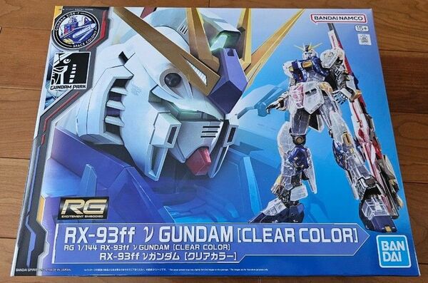 RG 1/144 RX-93ff νガンダム (クリアカラー)