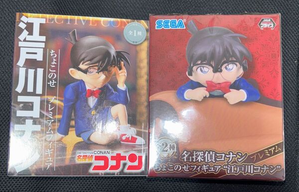 名探偵コナン ちょこのせ プレミアムフィギュア 江戸川コナン 2個セット 未開封