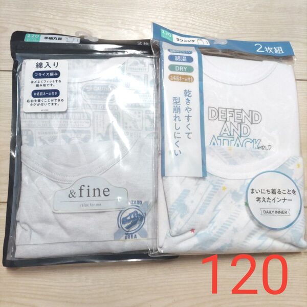 男の子 半袖シャツ ランニング タンクトップ 4枚セット 新品 120サイズ 男の子 半袖肌着 キッズ 下着