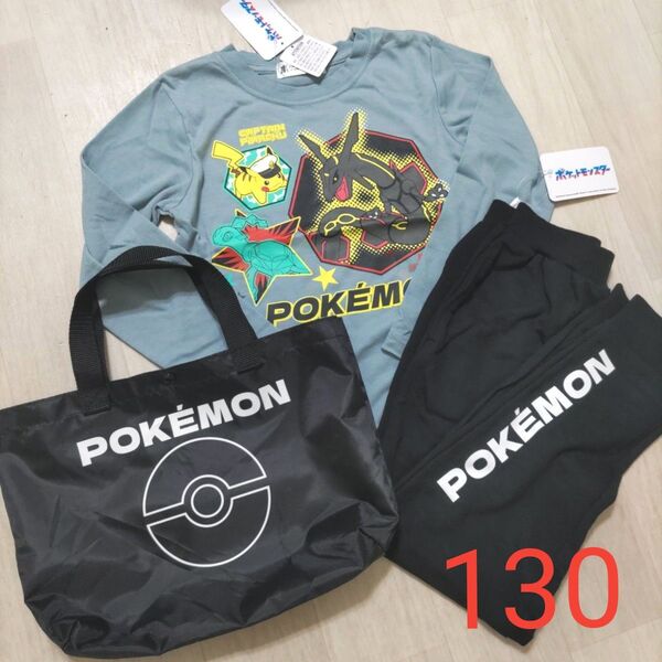ポケモン 長袖Tシャツ パンツ バック 3点セット 130サイズ 新品 ポケットモンスター ピカチュウ レックウザ テラパゴス 黒