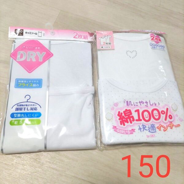 女の子 キャミソール 半袖シャツ 肌着 4枚セット 新品 150サイズ 3分袖スリーマ 下着 キッズ Kids
