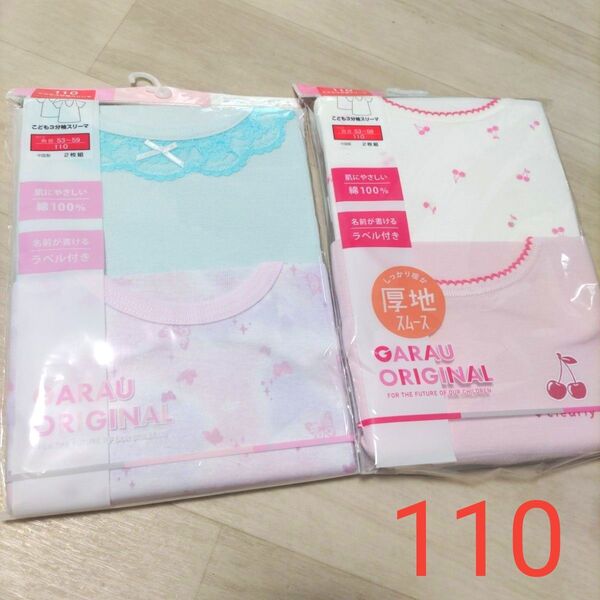 女の子 3分袖スリーマ 半袖シャツ 新品 110サイズ 肌着 4枚セット ガローオリジナル 綿100% さくらんぼ