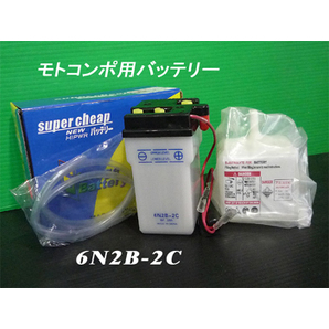 6N2B-2Cモトコンポバッテリー&6Vウインカーリレー3組 社外新品 (離島、沖縄発送不可)の画像1