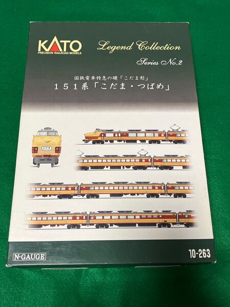 【極上】KATO 10-263 レジェンドNo2 151系こだまつばめ12両