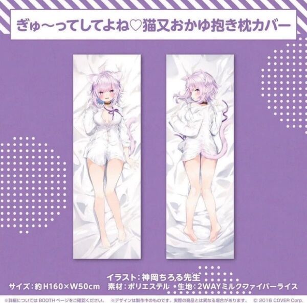 ぎゅ〜ってしてよね猫又おかゆ新衣装記念2021抱き枕カバー