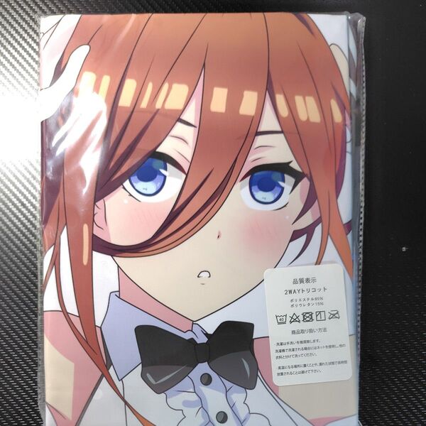 五等分の花嫁 抱き枕カバー 中野三玖