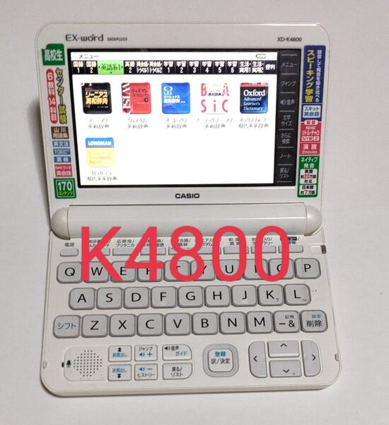 CASIO 電子辞書 XD-K4800 ホワイト 難あり