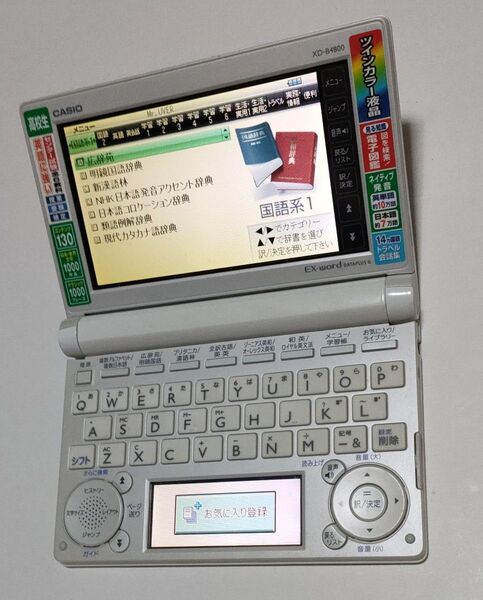 【美品】カシオ 電子辞書 XD-B4800 高校生 難あり