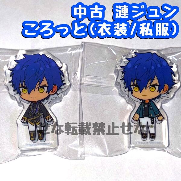 中古★あんスタ Eden 漣ジュン ころっと(衣装/私服) 2個セット あんさんぶるスターズ