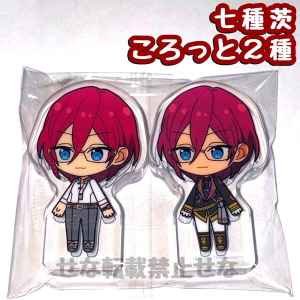 中古★あんスタ Eden 七種茨 ころっと(衣装/私服) 2種2個セット あんさんぶるスターズ