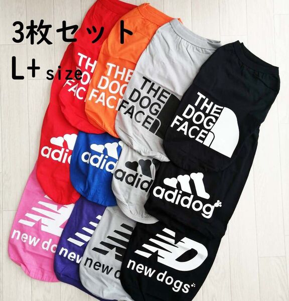 新品 3枚セットLプラス size ペット服 犬用服 ノースリーブ タンクトップ タイプ