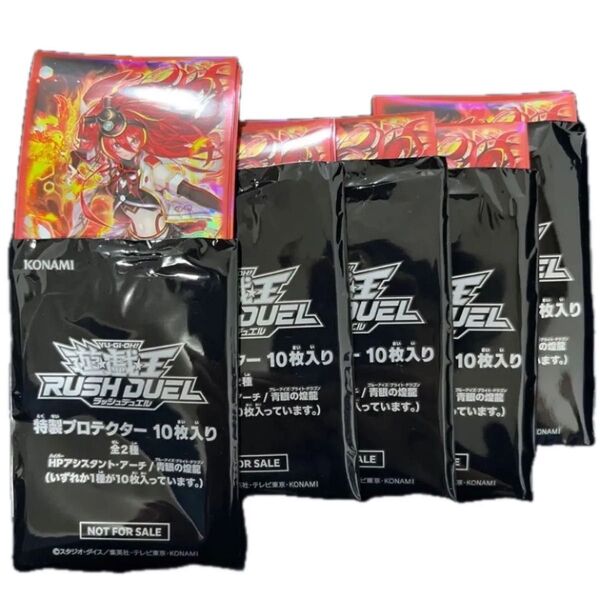 遊戯王ラッシュデュエル HPアシスタント・アーチ スリーブ 50枚セット RD