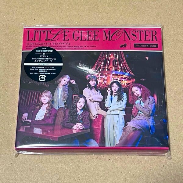 Little Glee Monster 夢じゃないならなんなのさ 初回限定盤 新品未開封品 CD Blu-ray