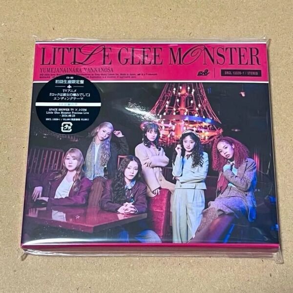 Little Glee Monster 夢じゃないならなんなのさ 初回限定盤 新品未開封品 CD Blu-ray