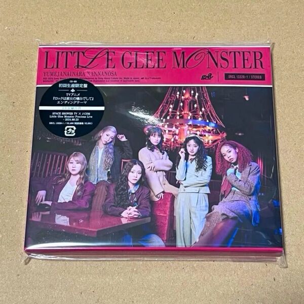 Little Glee Monster 夢じゃないならなんなのさ 初回限定盤 新品未開封品 CD Blu-ray