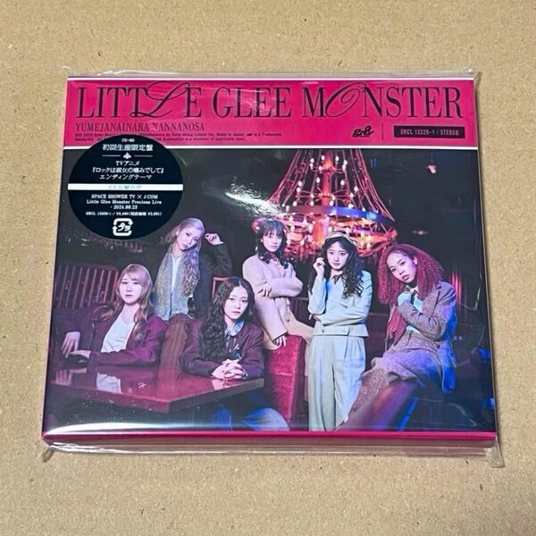 Little Glee Monster 夢じゃないならなんなのさ 初回限定盤 新品未開封品 CD Blu-ray